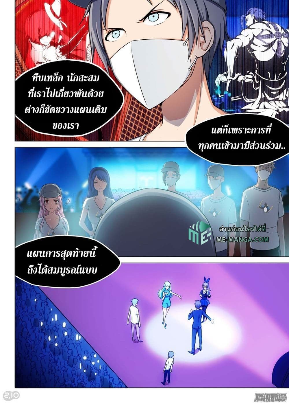 Silver Gravekeeper page 5