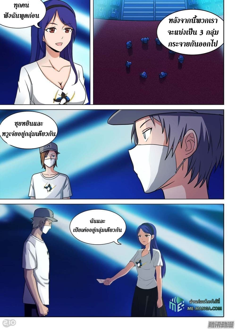 Silver Gravekeeper page 6