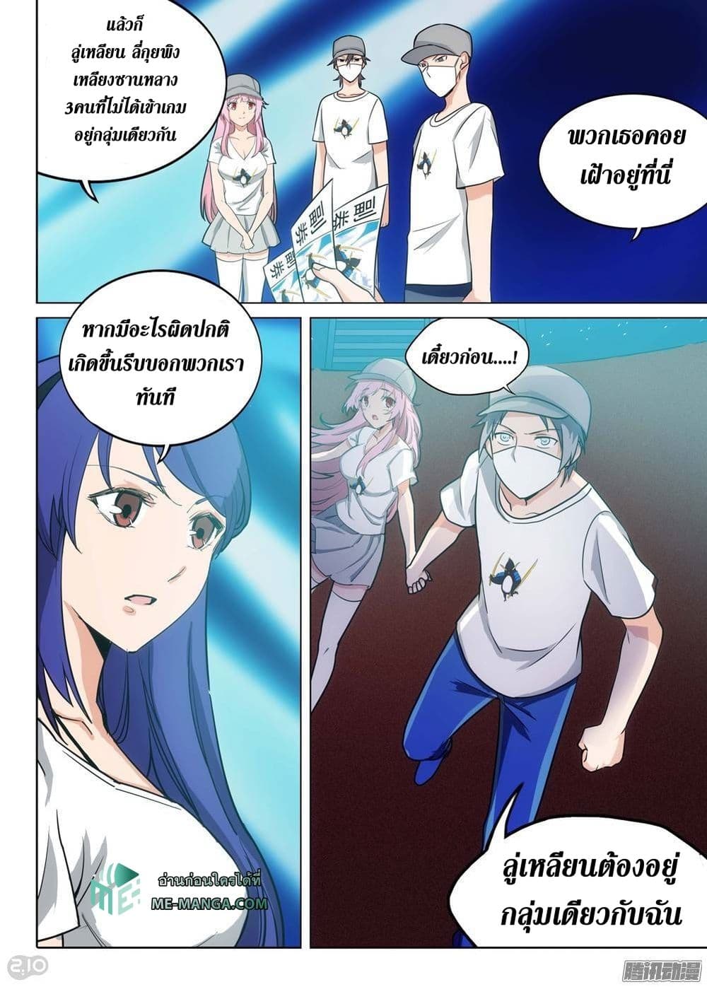 Silver Gravekeeper page 7