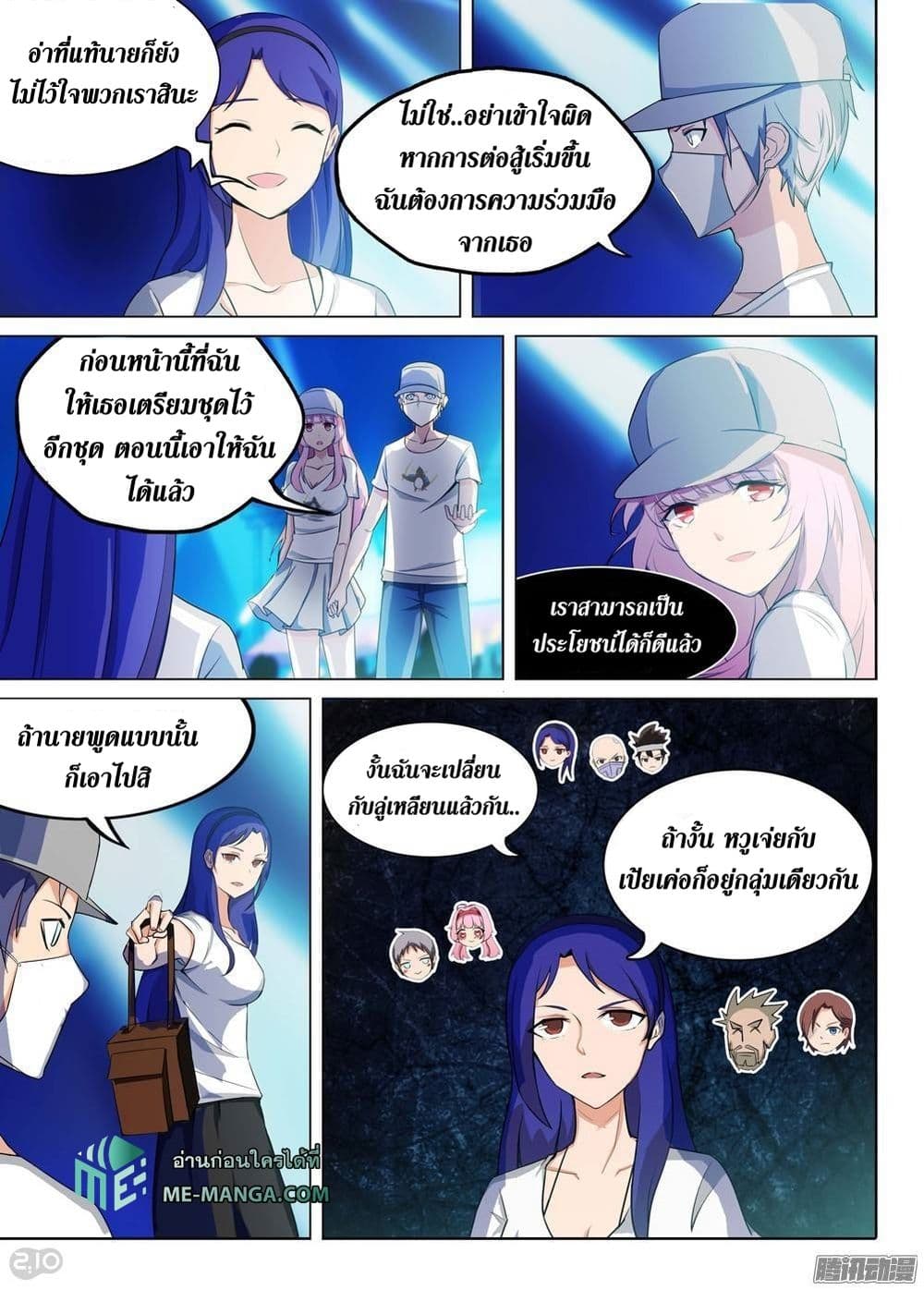 Silver Gravekeeper page 8