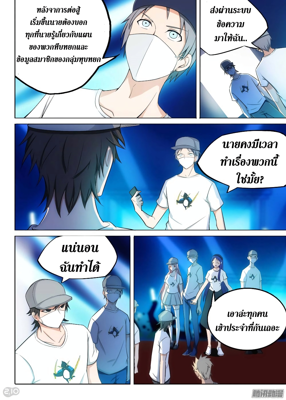 Silver Gravekeeper page 2