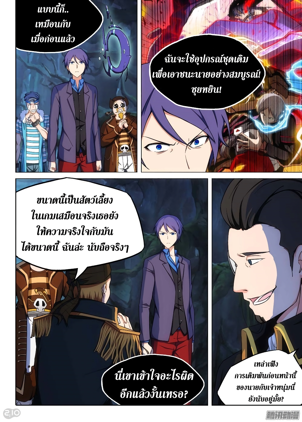 Silver Gravekeeper page 6