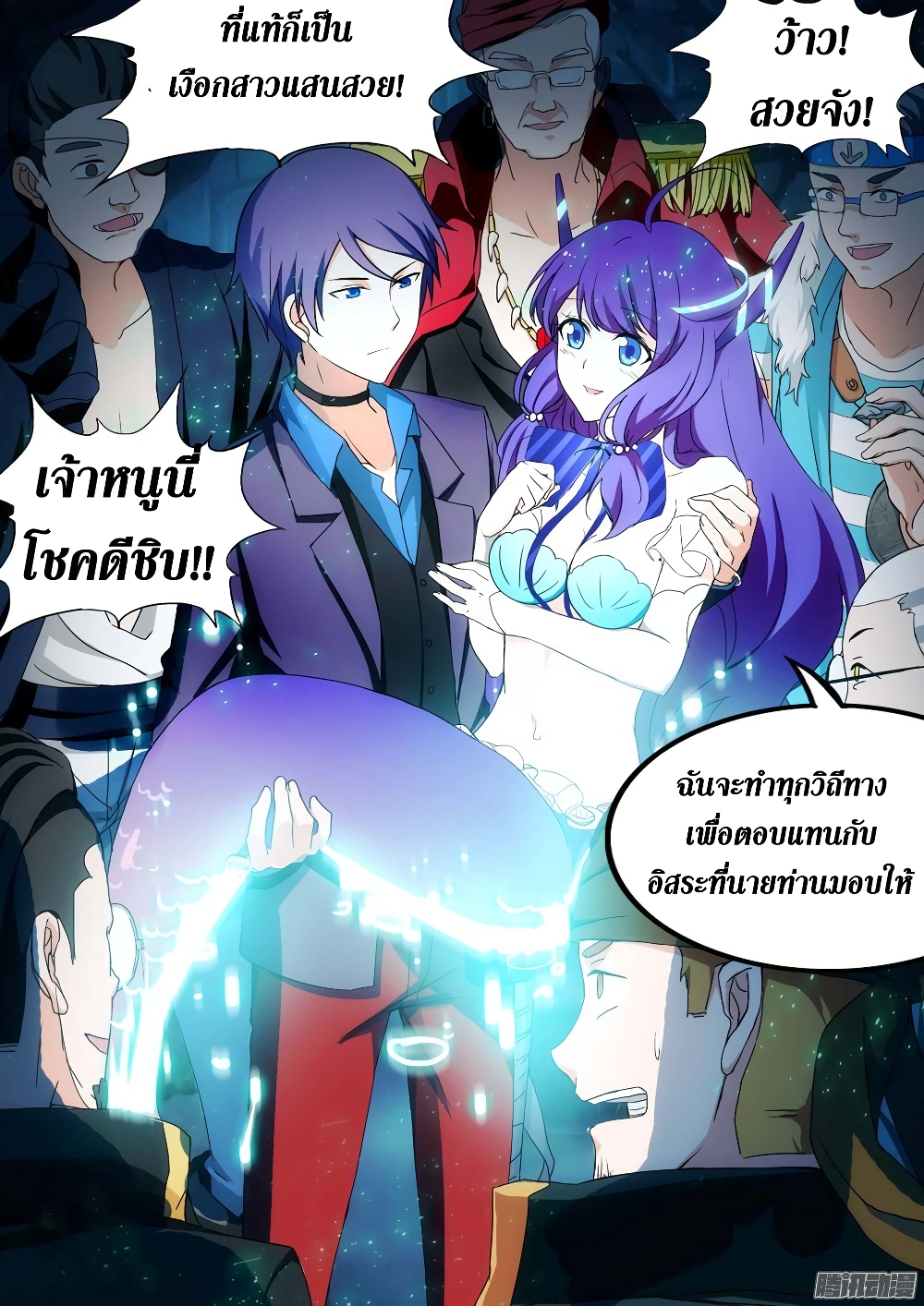 Silver Gravekeeper page 15