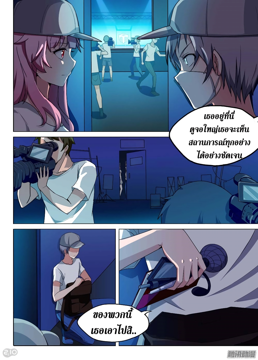 Silver Gravekeeper page 19