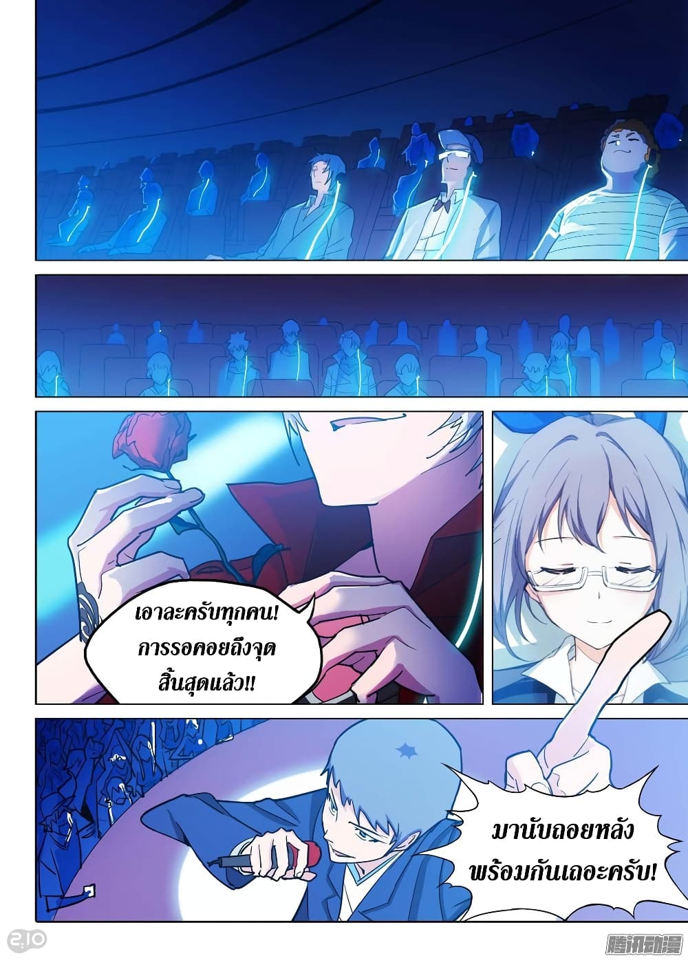 Silver Gravekeeper page 2