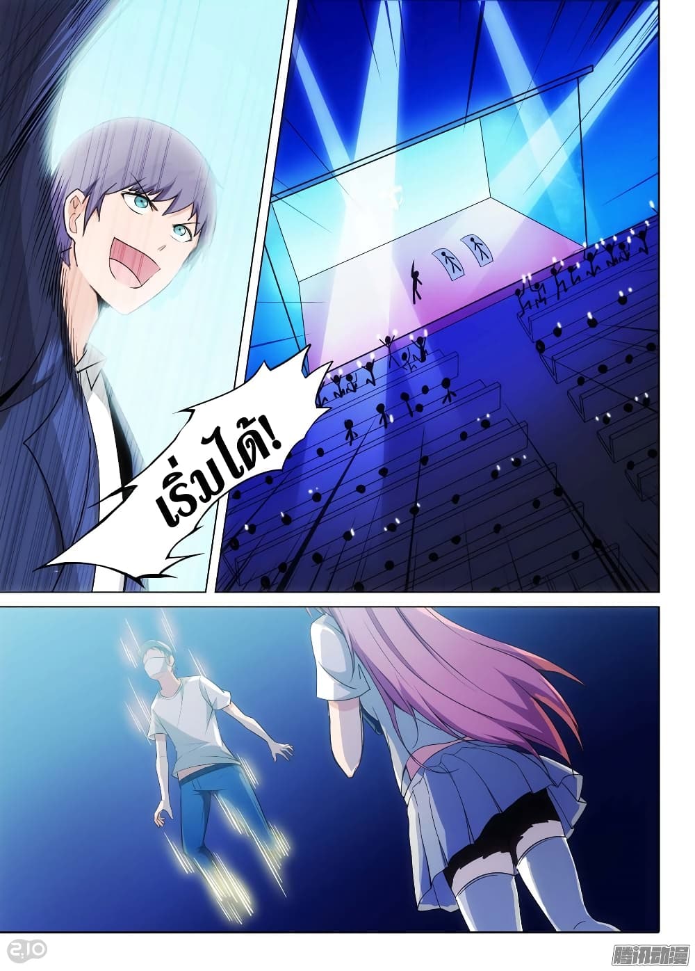 Silver Gravekeeper page 9