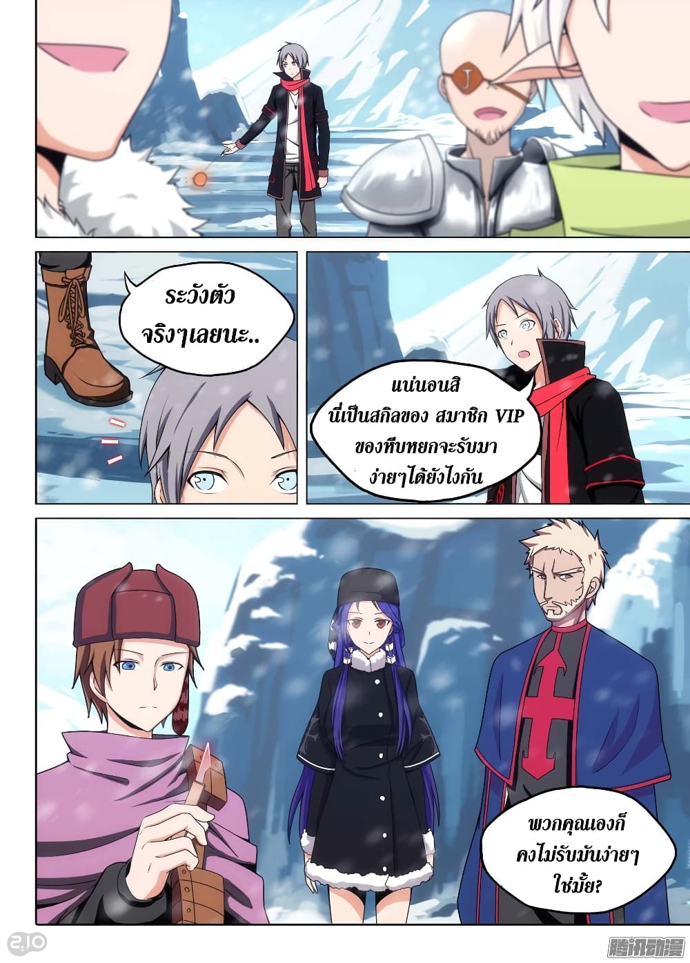 Silver Gravekeeper page 14