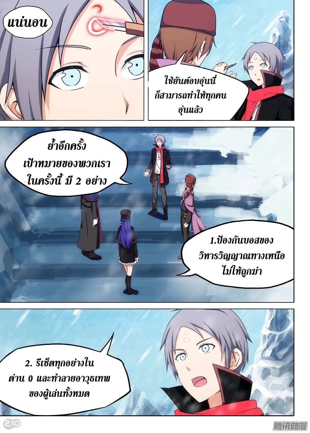 Silver Gravekeeper page 15