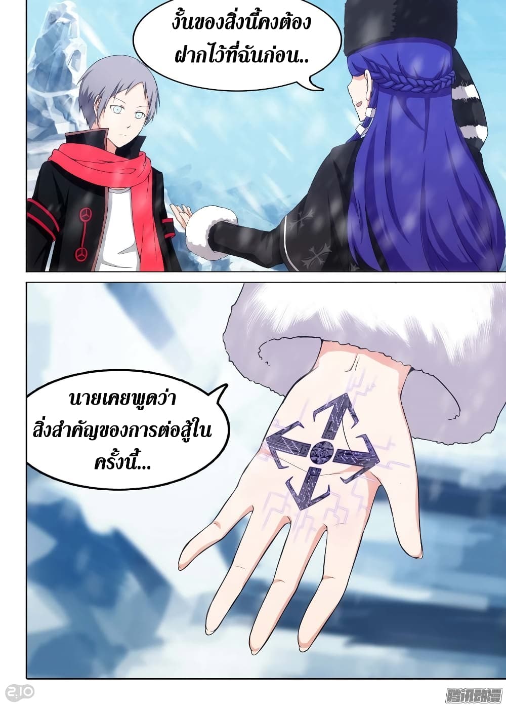 Silver Gravekeeper page 16