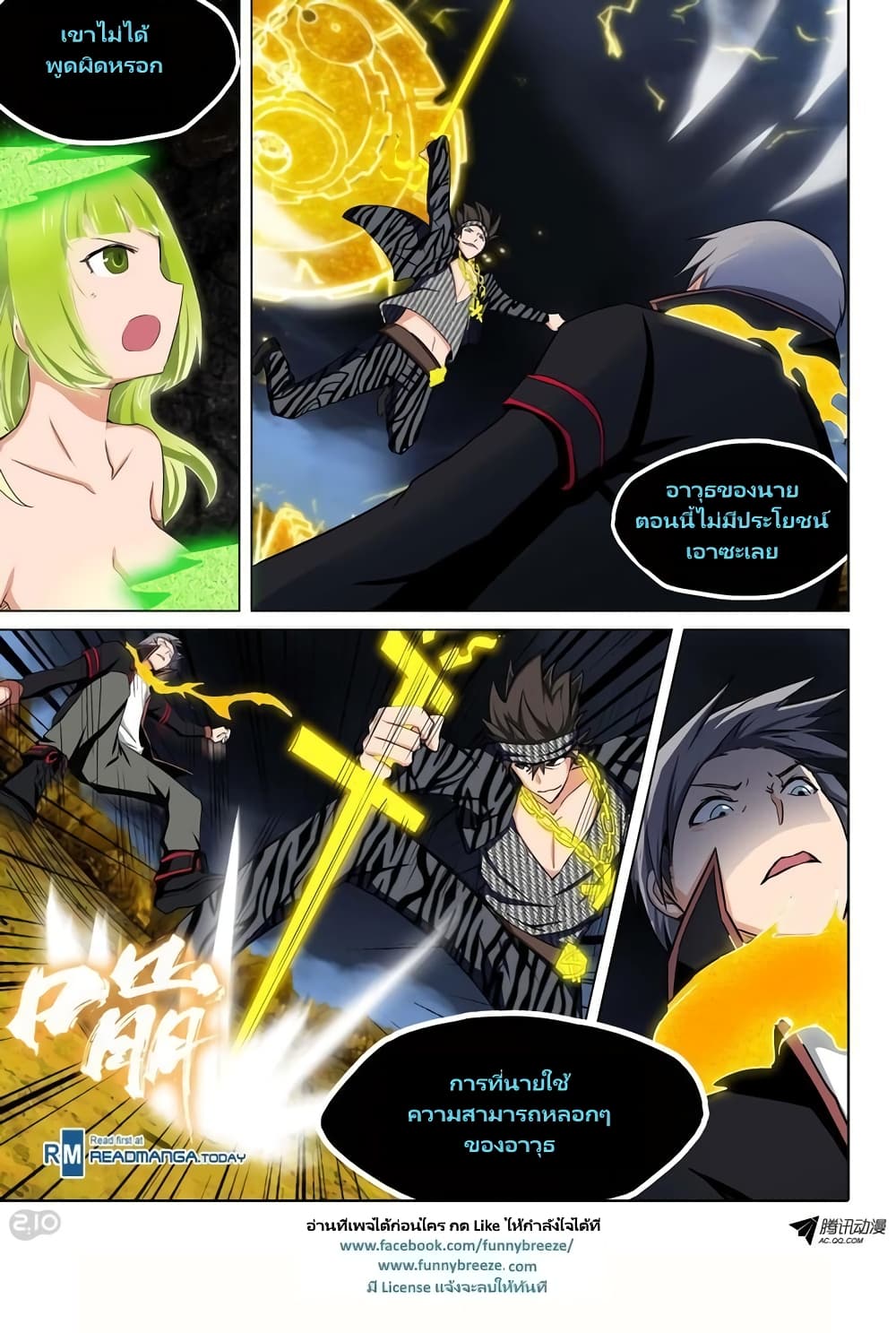 Silver Gravekeeper page 1