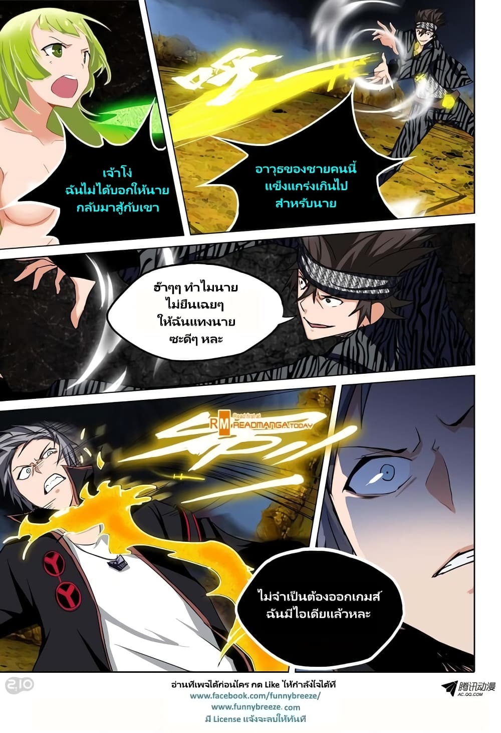Silver Gravekeeper page 3