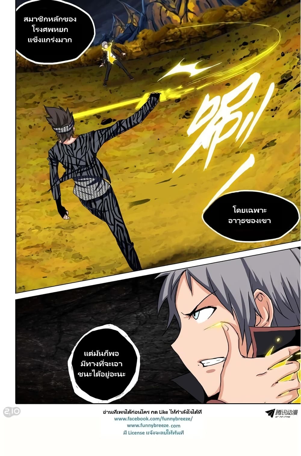 Silver Gravekeeper page 4