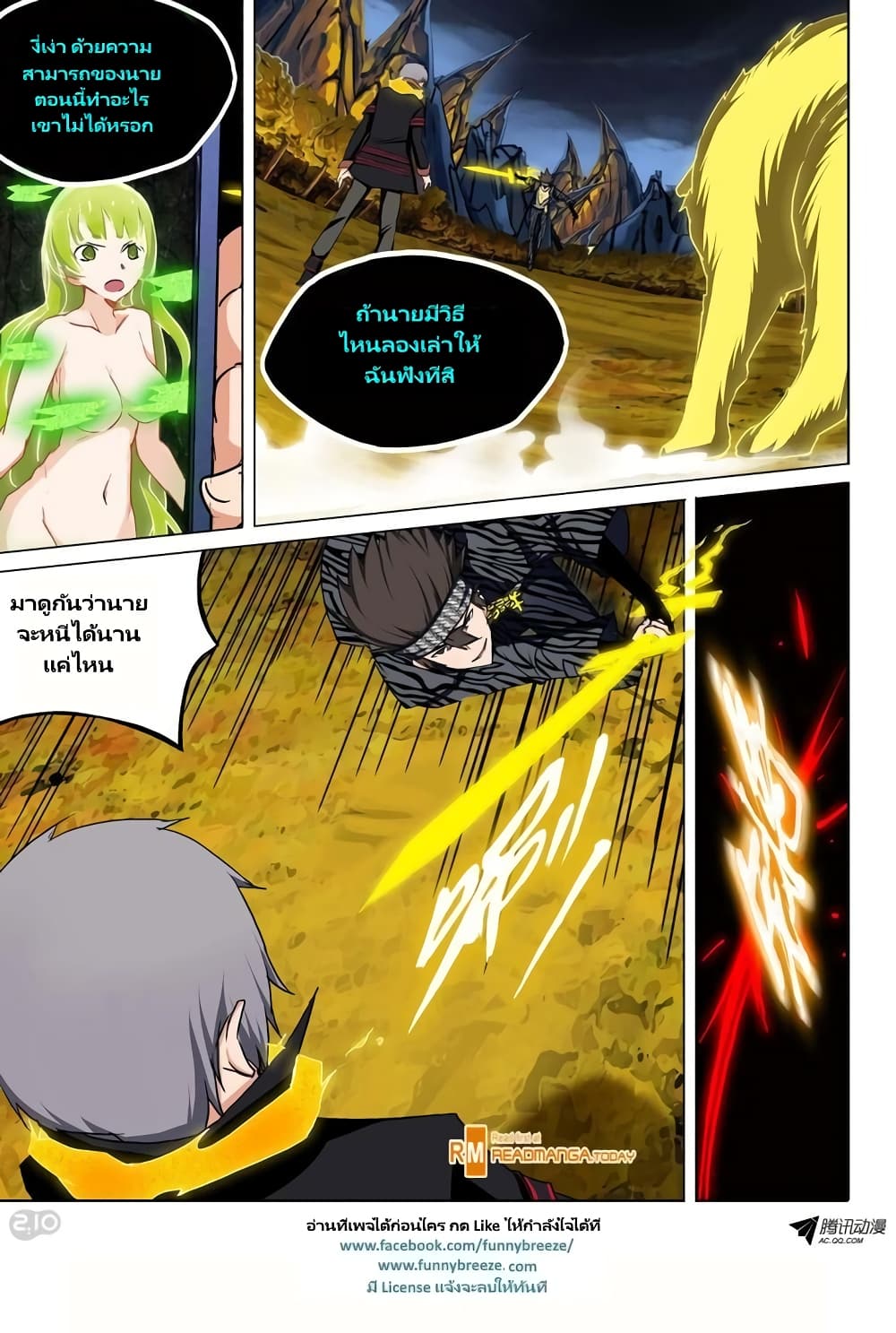 Silver Gravekeeper page 5