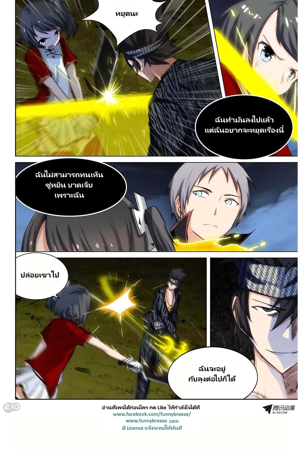 Silver Gravekeeper page 6