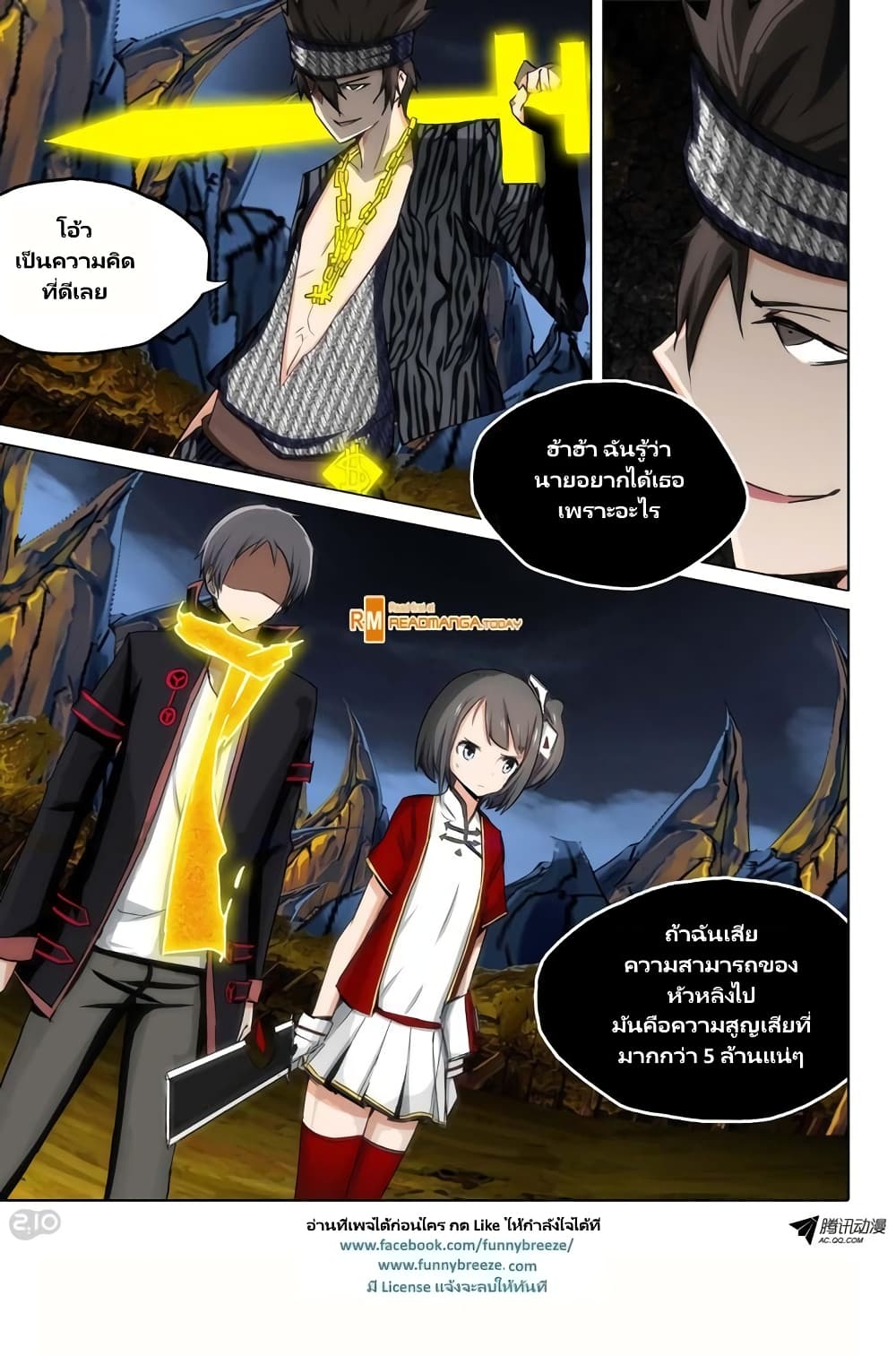 Silver Gravekeeper page 7