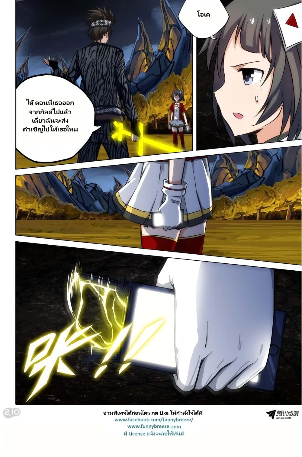Silver Gravekeeper page 8