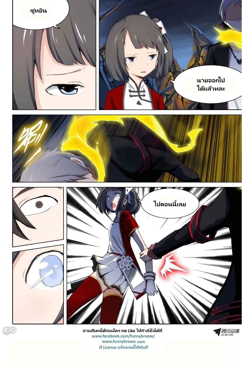Silver Gravekeeper page 10