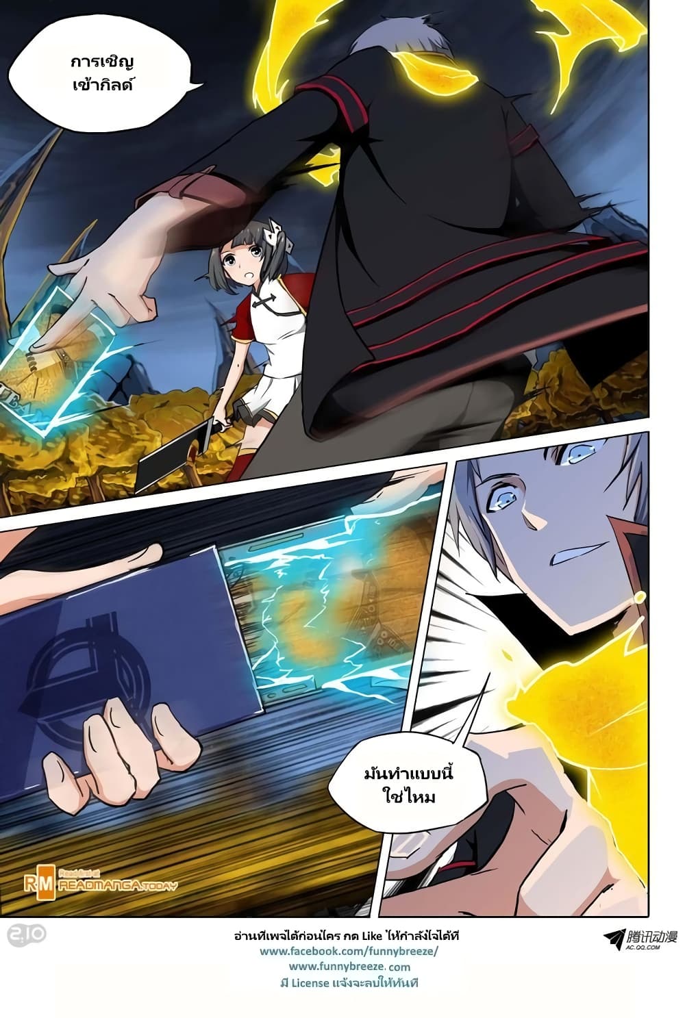 Silver Gravekeeper page 11