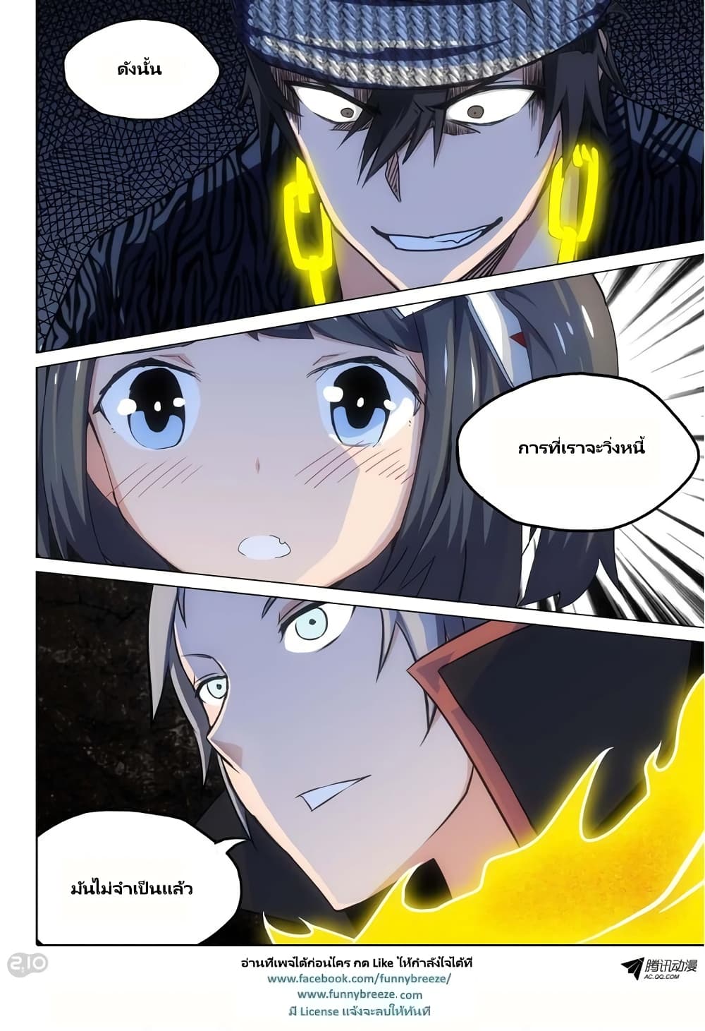 Silver Gravekeeper page 14