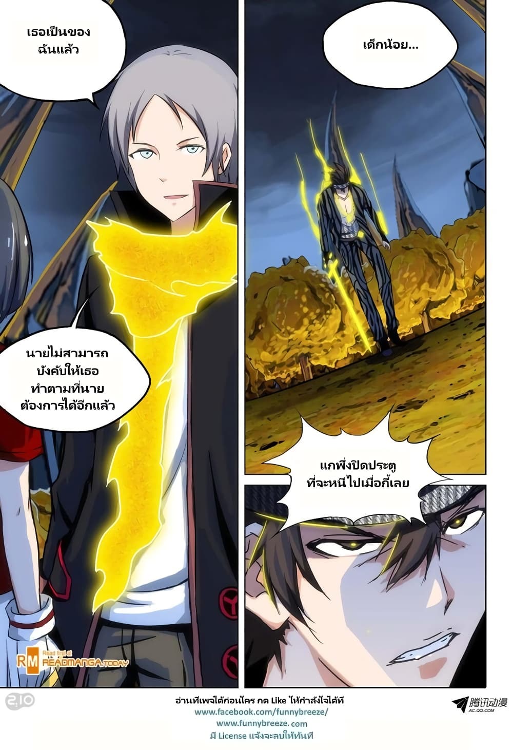 Silver Gravekeeper page 15
