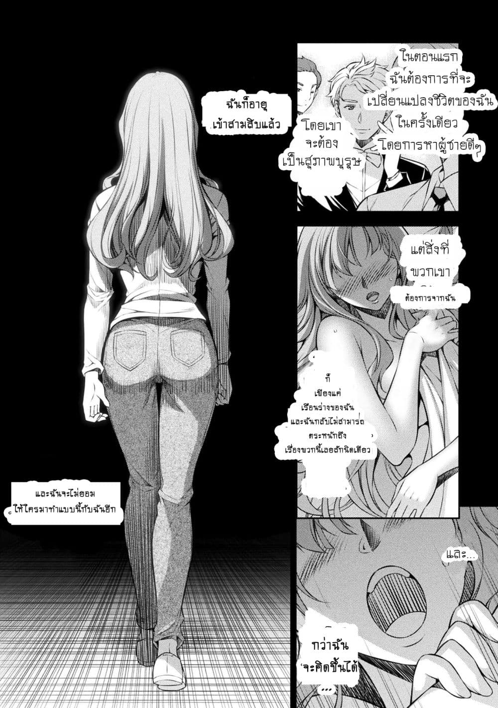 Silver Plan to Redo From JK สาวมัธยมปลายย้อนเวลาพลิกอนาคตแก้พิษเศรษฐกิจ page 6