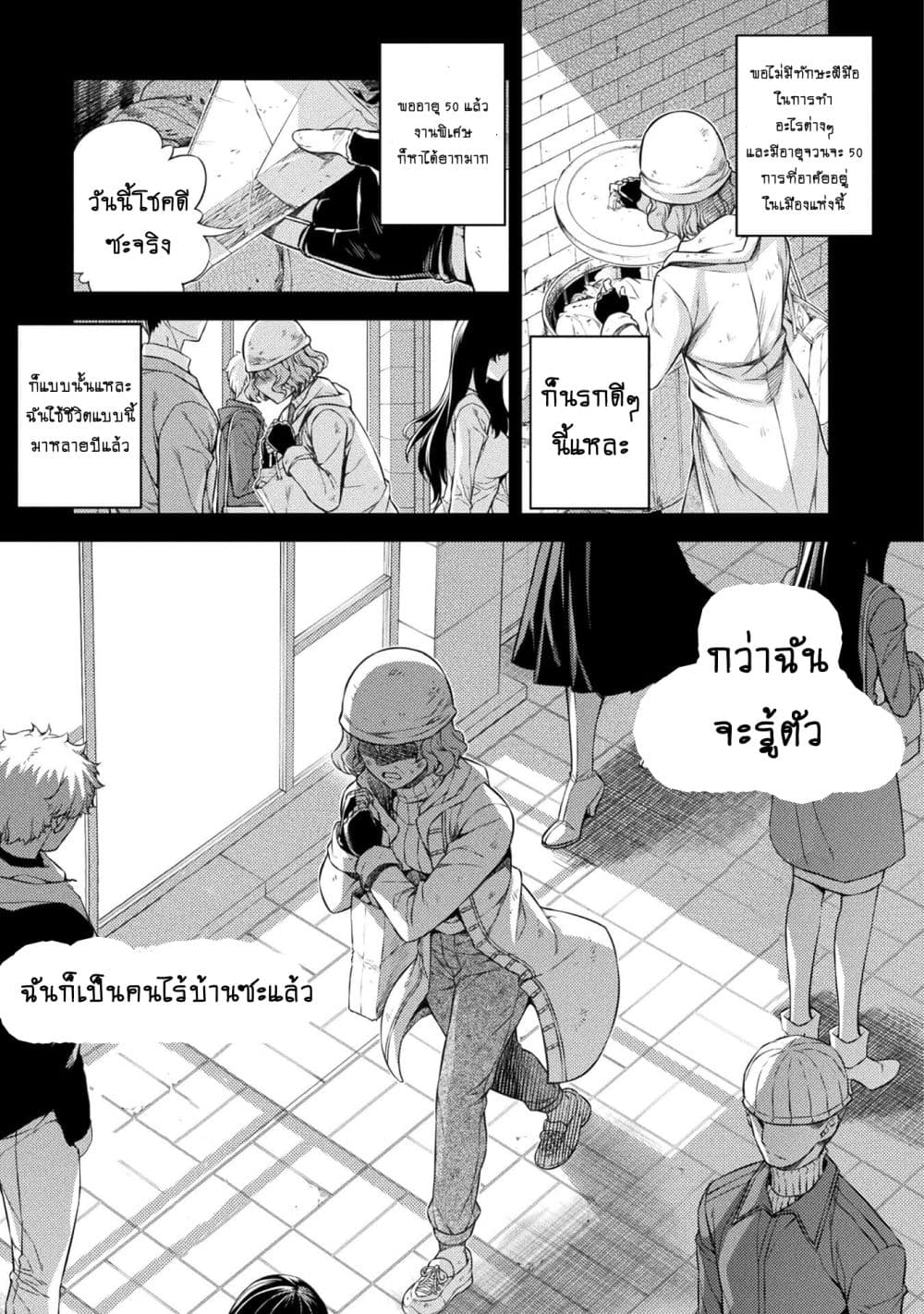 Silver Plan to Redo From JK สาวมัธยมปลายย้อนเวลาพลิกอนาคตแก้พิษเศรษฐกิจ page 7