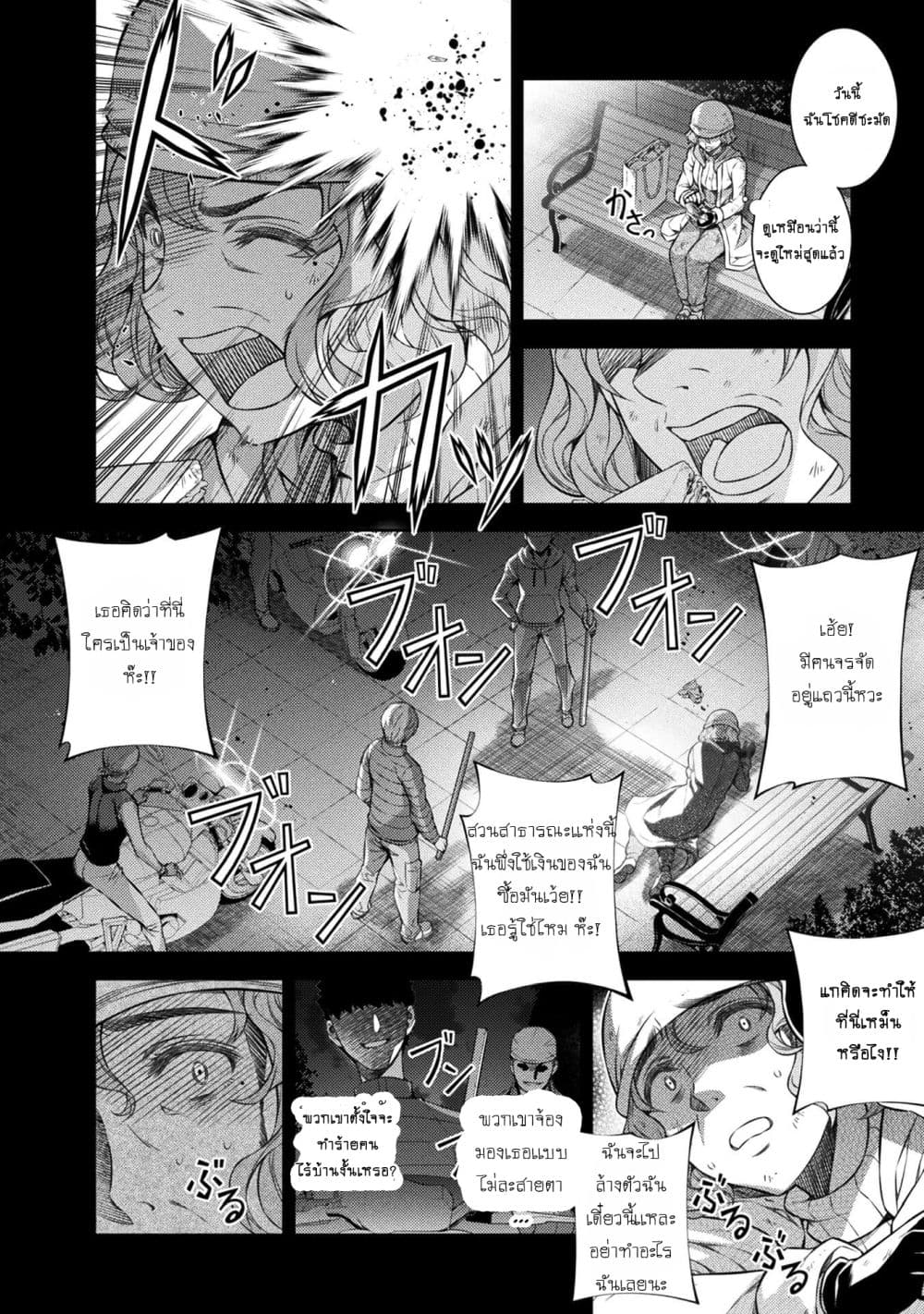 Silver Plan to Redo From JK สาวมัธยมปลายย้อนเวลาพลิกอนาคตแก้พิษเศรษฐกิจ page 8