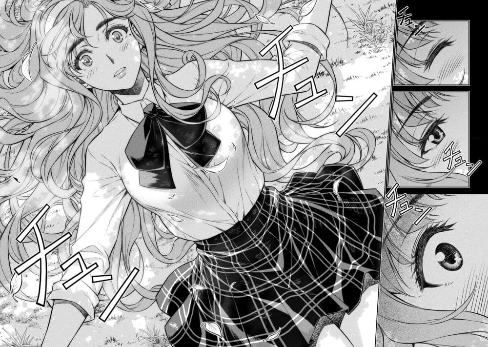 Silver Plan to Redo From JK สาวมัธยมปลายย้อนเวลาพลิกอนาคตแก้พิษเศรษฐกิจ page 12
