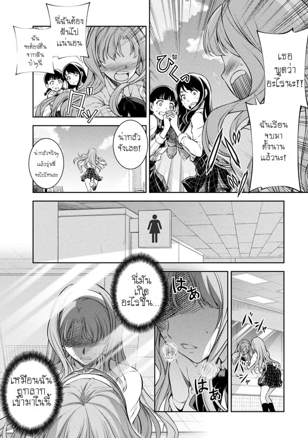 Silver Plan to Redo From JK สาวมัธยมปลายย้อนเวลาพลิกอนาคตแก้พิษเศรษฐกิจ page 15
