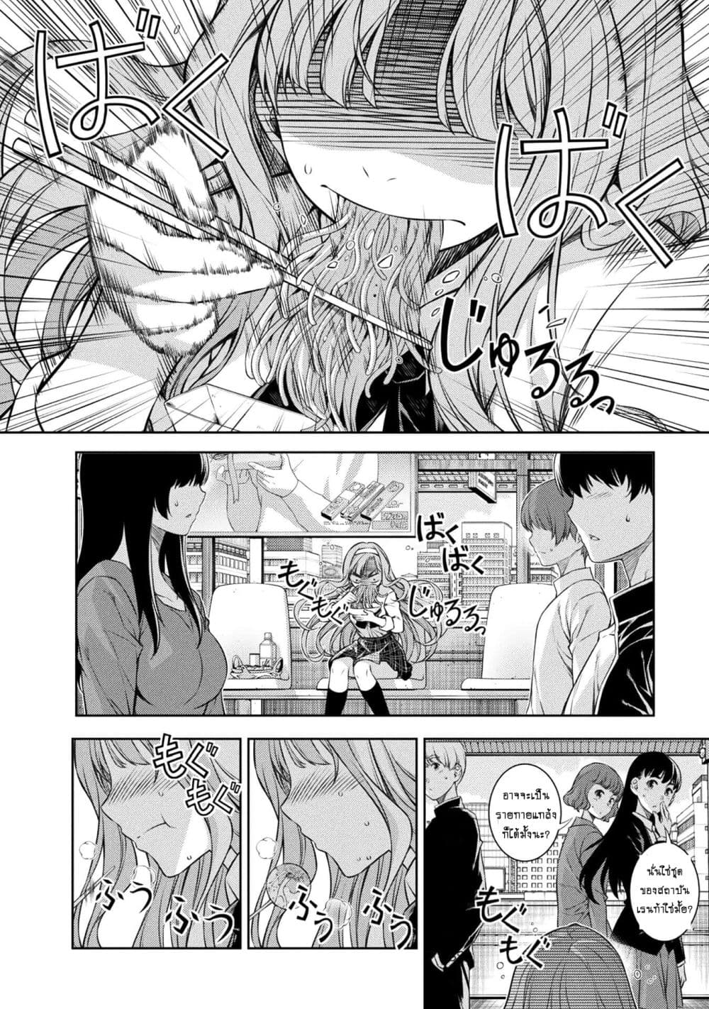 Silver Plan to Redo From JK สาวมัธยมปลายย้อนเวลาพลิกอนาคตแก้พิษเศรษฐกิจ page 29