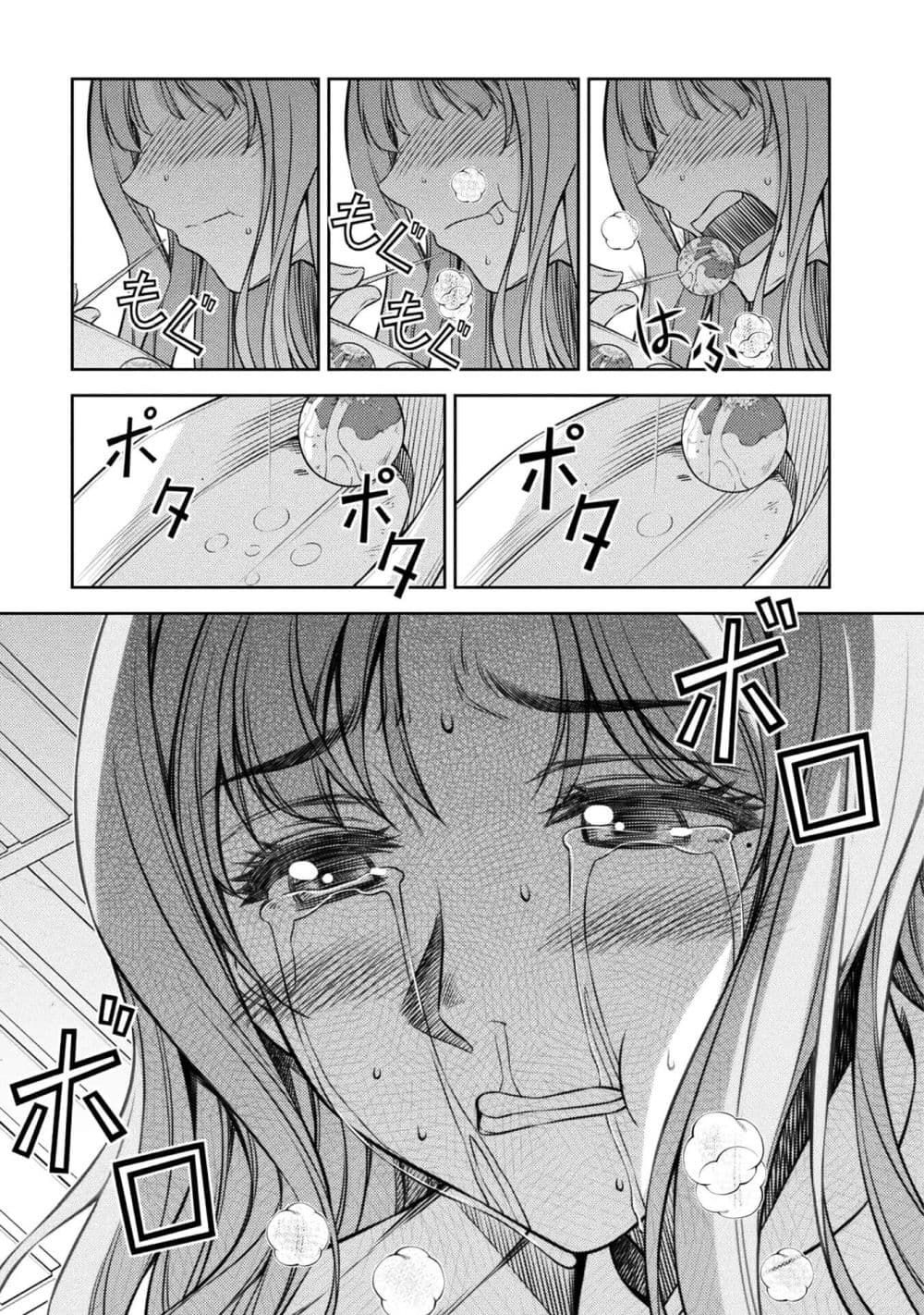 Silver Plan to Redo From JK สาวมัธยมปลายย้อนเวลาพลิกอนาคตแก้พิษเศรษฐกิจ page 30