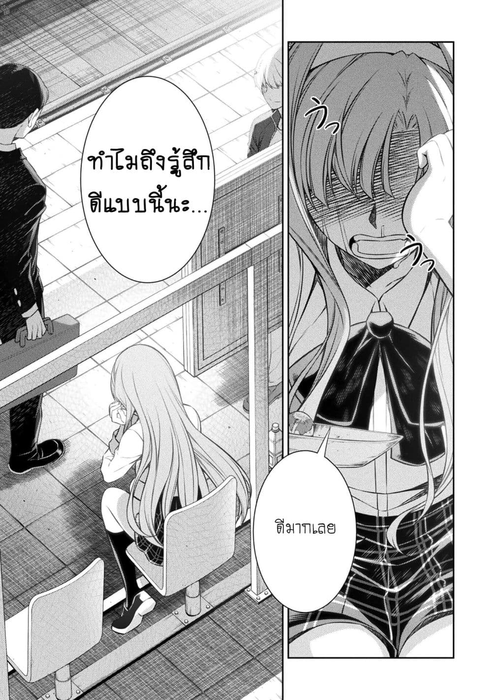 Silver Plan to Redo From JK สาวมัธยมปลายย้อนเวลาพลิกอนาคตแก้พิษเศรษฐกิจ page 31