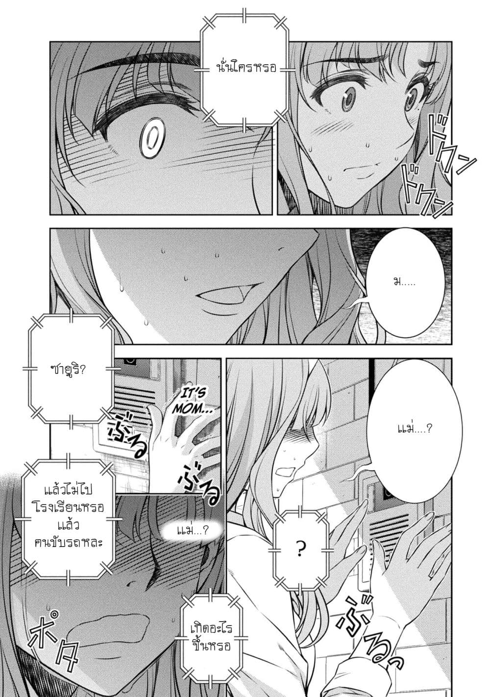Silver Plan to Redo From JK สาวมัธยมปลายย้อนเวลาพลิกอนาคตแก้พิษเศรษฐกิจ page 33