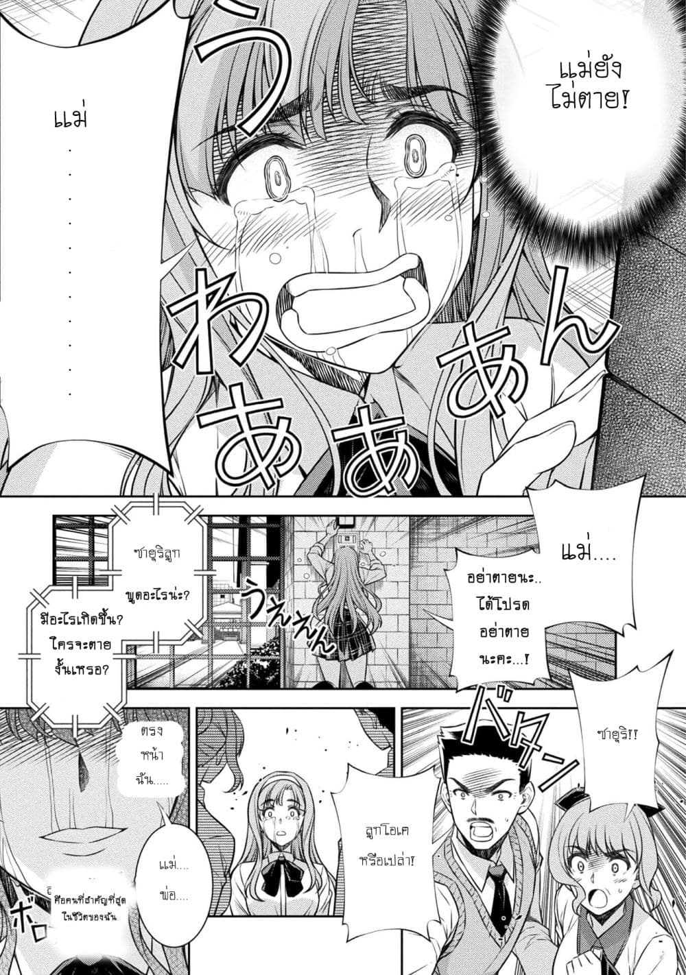 Silver Plan to Redo From JK สาวมัธยมปลายย้อนเวลาพลิกอนาคตแก้พิษเศรษฐกิจ page 34