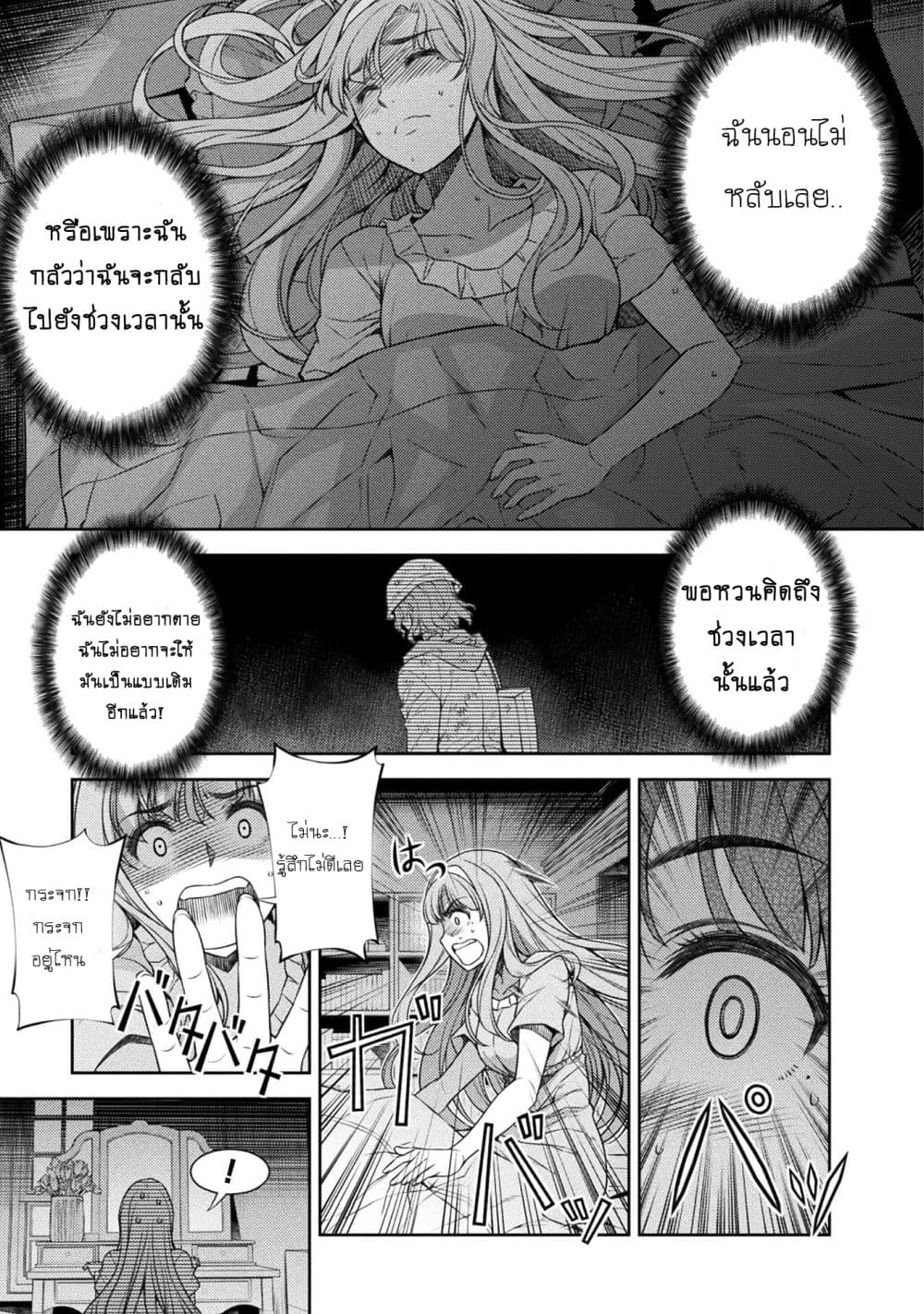 Silver Plan to Redo From JK สาวมัธยมปลายย้อนเวลาพลิกอนาคตแก้พิษเศรษฐกิจ page 36