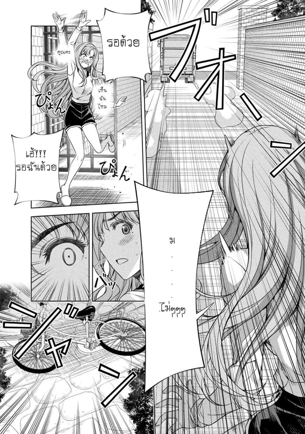 Silver Plan to Redo From JK สาวมัธยมปลายย้อนเวลาพลิกอนาคตแก้พิษเศรษฐกิจ page 45
