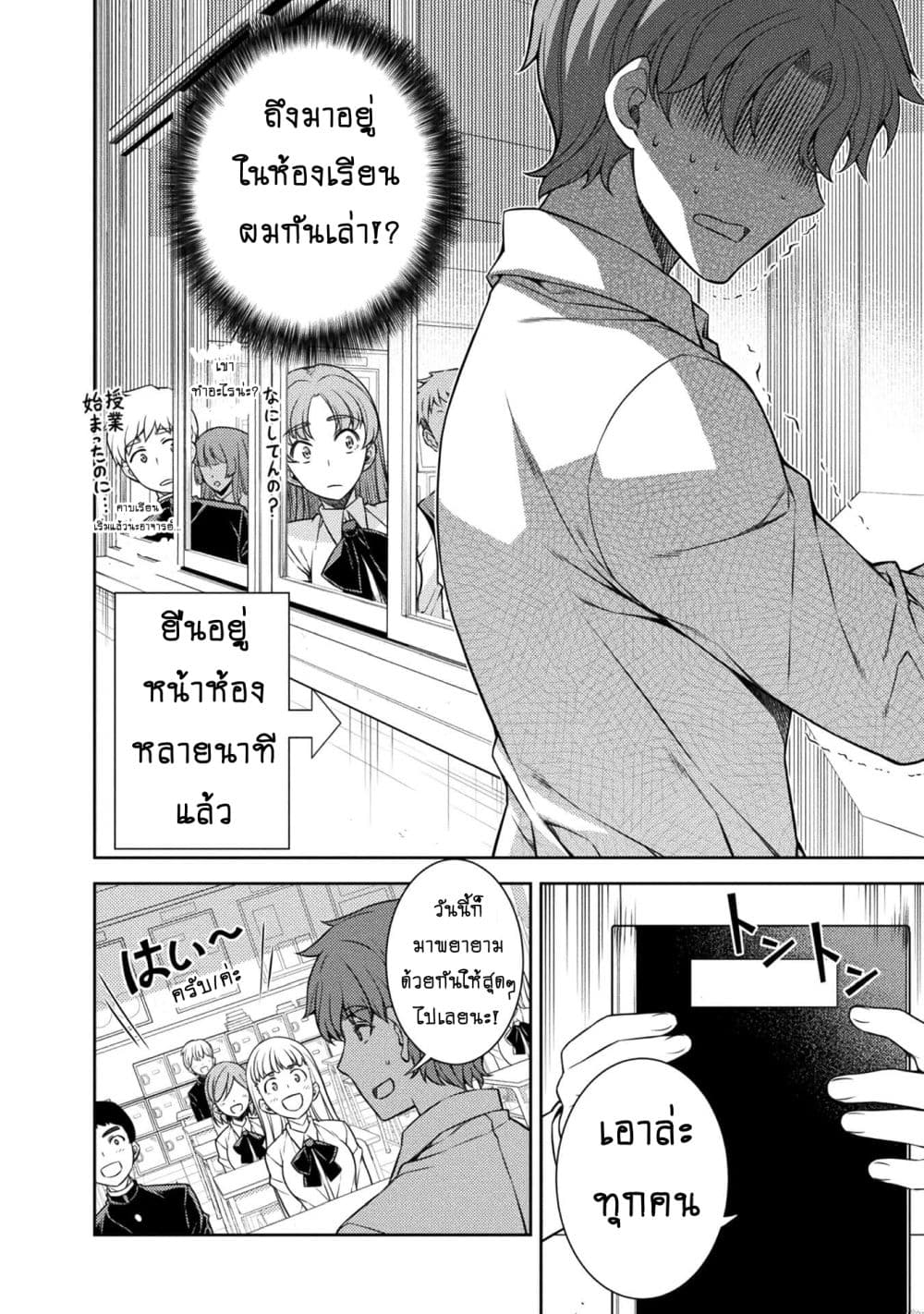 Silver Plan to Redo From JK สาวมัธยมปลายย้อนเวลาพลิกอนาคตแก้พิษเศรษฐกิจ page 28