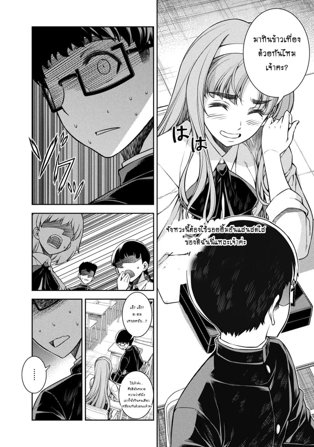Silver Plan to Redo From JK สาวมัธยมปลายย้อนเวลาพลิกอนาคตแก้พิษเศรษฐกิจ page 36