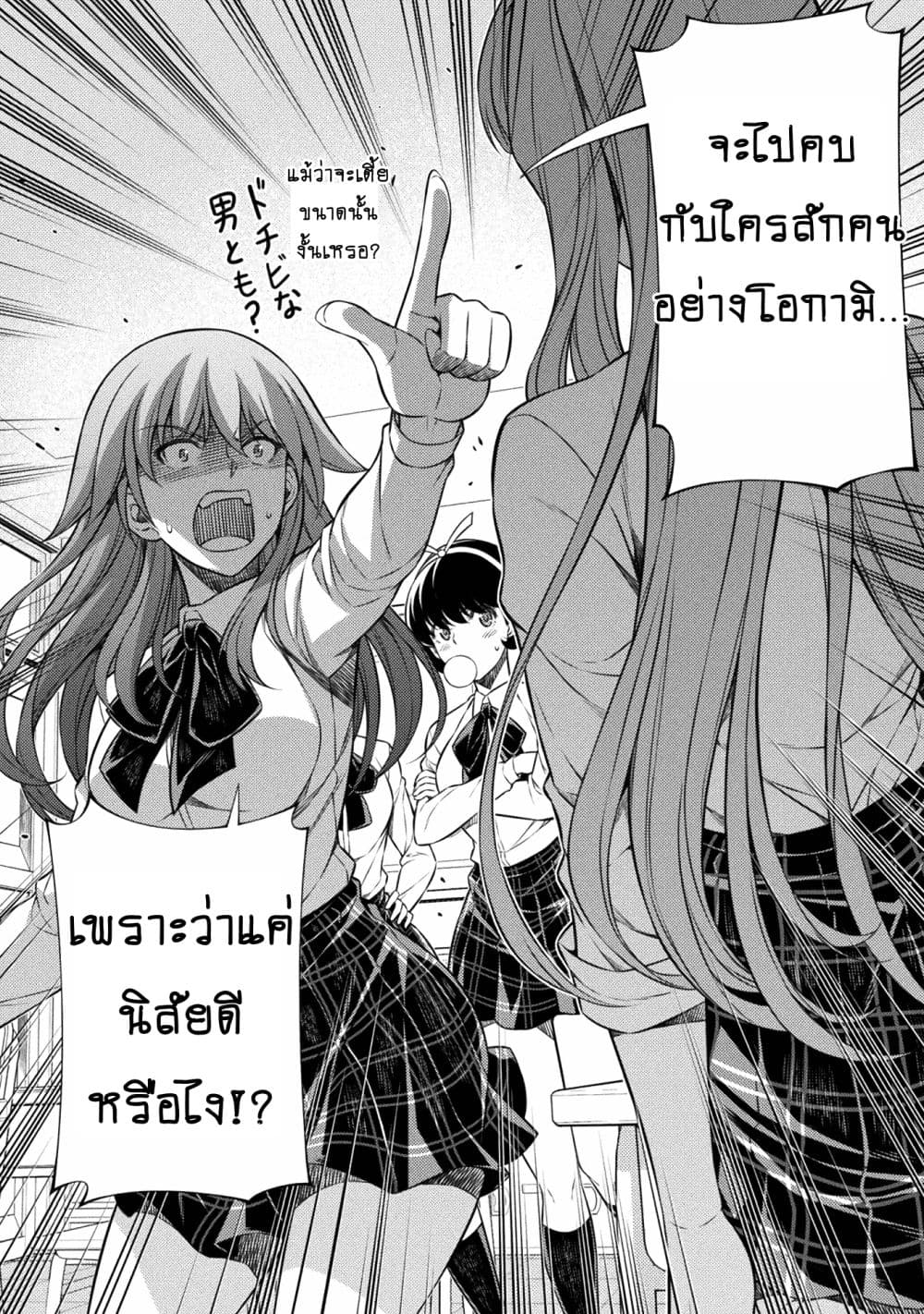Silver Plan to Redo From JK สาวมัธยมปลายย้อนเวลาพลิกอนาคตแก้พิษเศรษฐกิจ page 2
