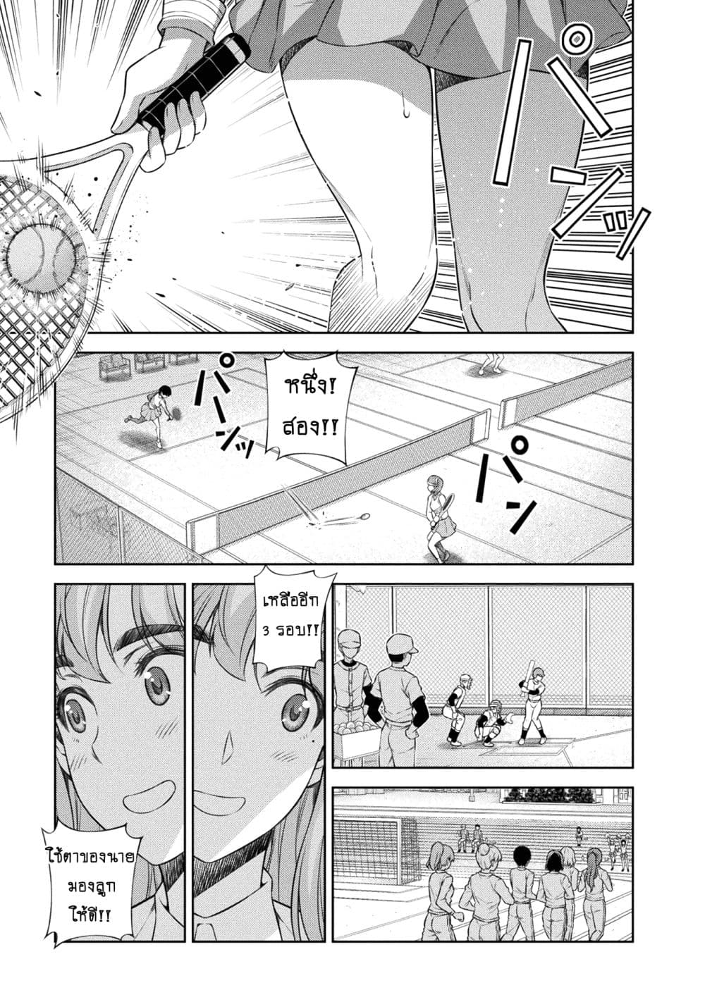 Silver Plan to Redo From JK สาวมัธยมปลายย้อนเวลาพลิกอนาคตแก้พิษเศรษฐกิจ page 31