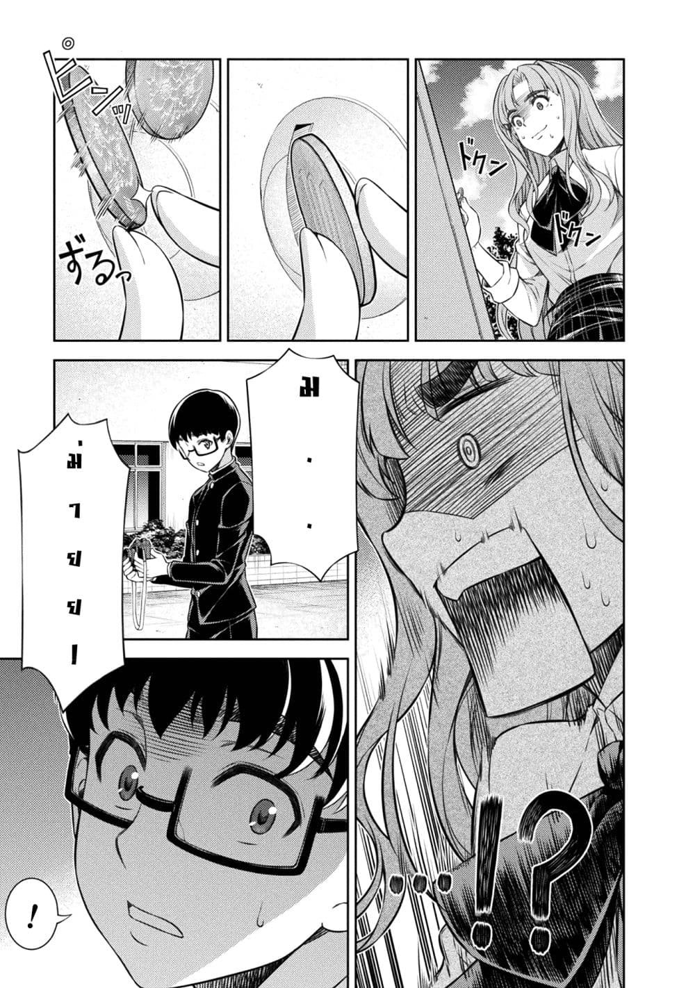 Silver Plan to Redo From JK สาวมัธยมปลายย้อนเวลาพลิกอนาคตแก้พิษเศรษฐกิจ page 35