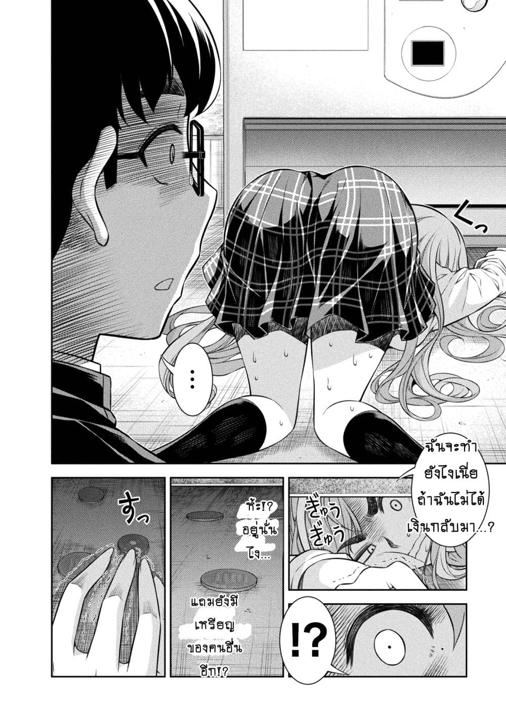 Silver Plan to Redo From JK สาวมัธยมปลายย้อนเวลาพลิกอนาคตแก้พิษเศรษฐกิจ page 36