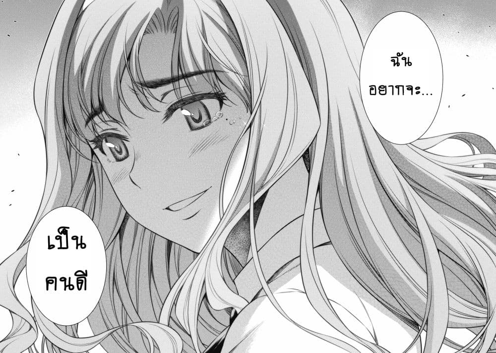 Silver Plan to Redo From JK สาวมัธยมปลายย้อนเวลาพลิกอนาคตแก้พิษเศรษฐกิจ page 42