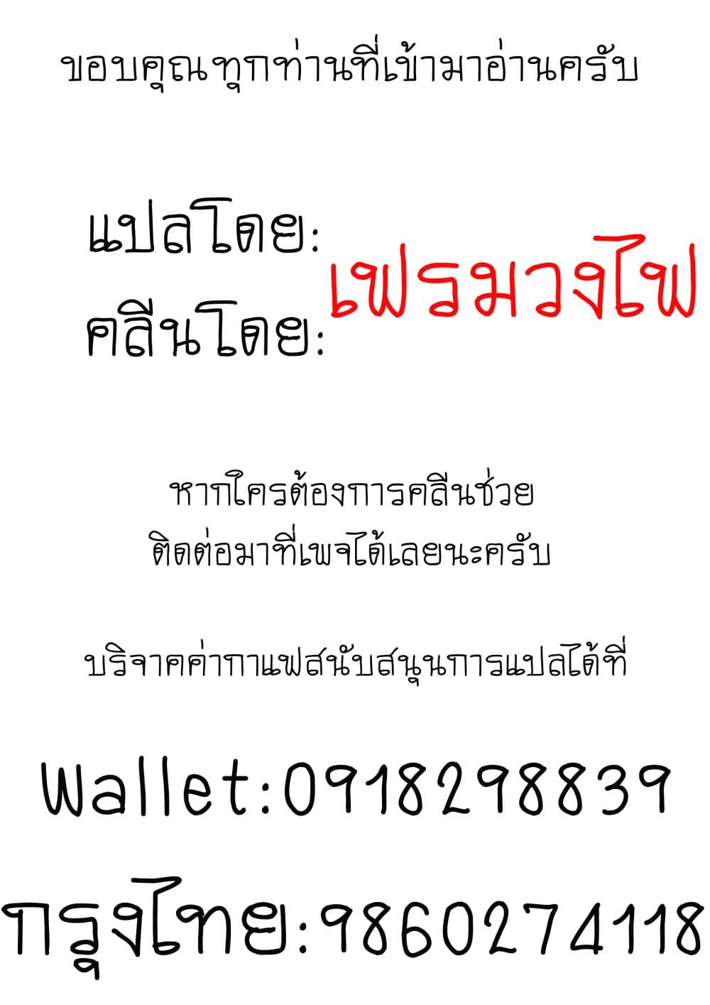 Silver Plan to Redo From JK สาวมัธยมปลายย้อนเวลาพลิกอนาคตแก้พิษเศรษฐกิจ page 50
