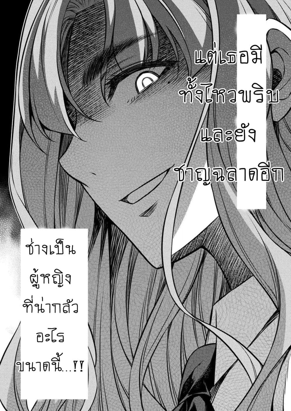 Silver Plan to Redo From JK สาวมัธยมปลายย้อนเวลาพลิกอนาคตแก้พิษเศรษฐกิจ page 19