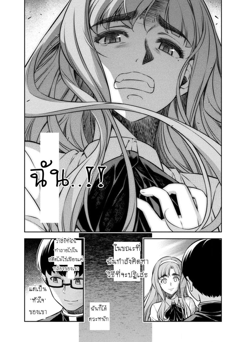 Silver Plan to Redo From JK สาวมัธยมปลายย้อนเวลาพลิกอนาคตแก้พิษเศรษฐกิจ page 25