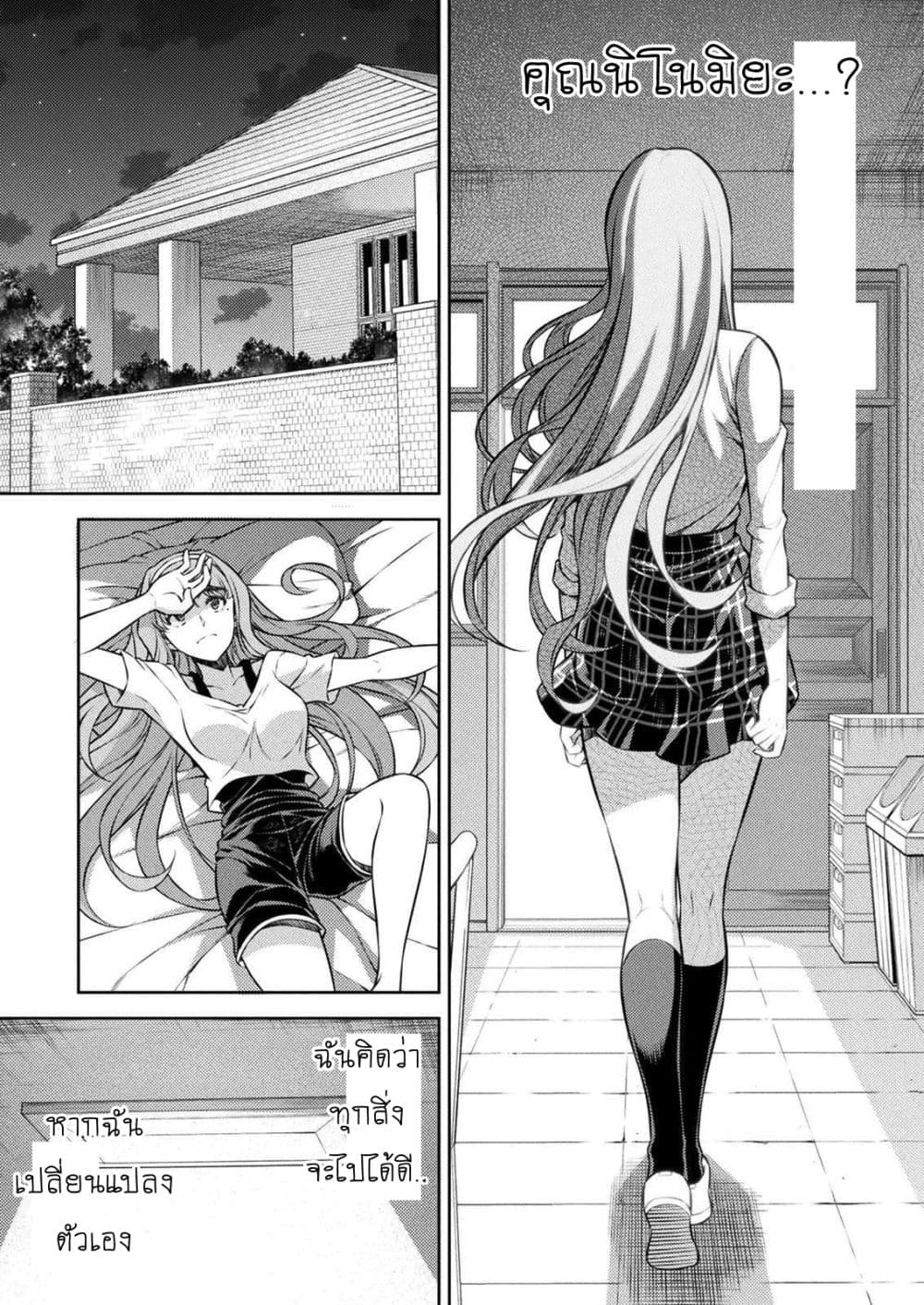 Silver Plan to Redo From JK สาวมัธยมปลายย้อนเวลาพลิกอนาคตแก้พิษเศรษฐกิจ page 28