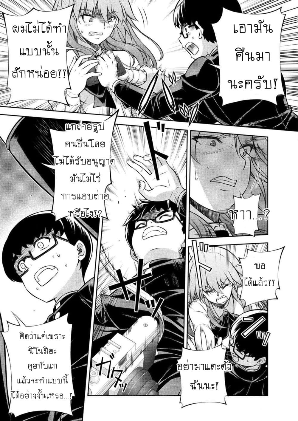 Silver Plan to Redo From JK สาวมัธยมปลายย้อนเวลาพลิกอนาคตแก้พิษเศรษฐกิจ page 40