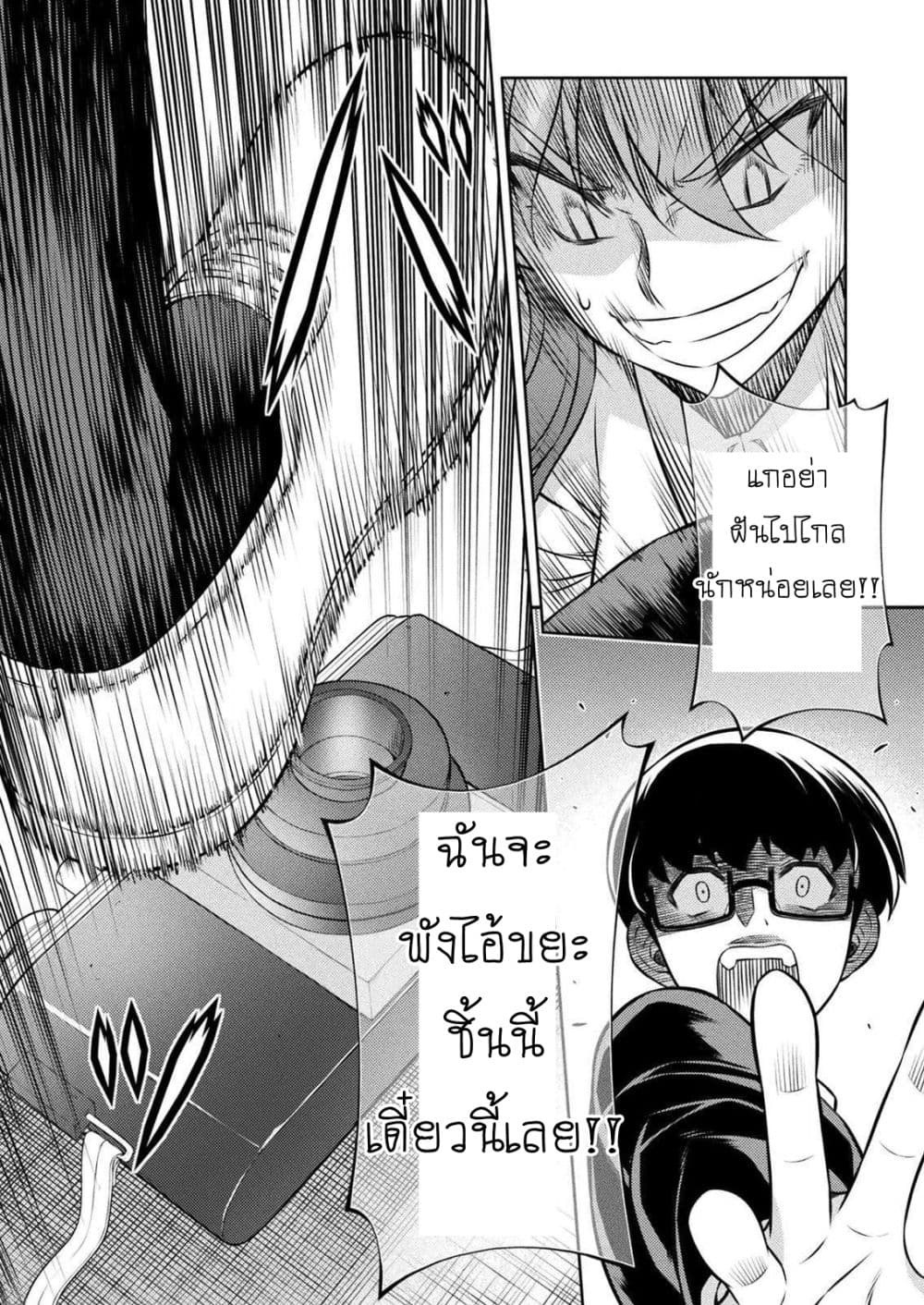 Silver Plan to Redo From JK สาวมัธยมปลายย้อนเวลาพลิกอนาคตแก้พิษเศรษฐกิจ page 41