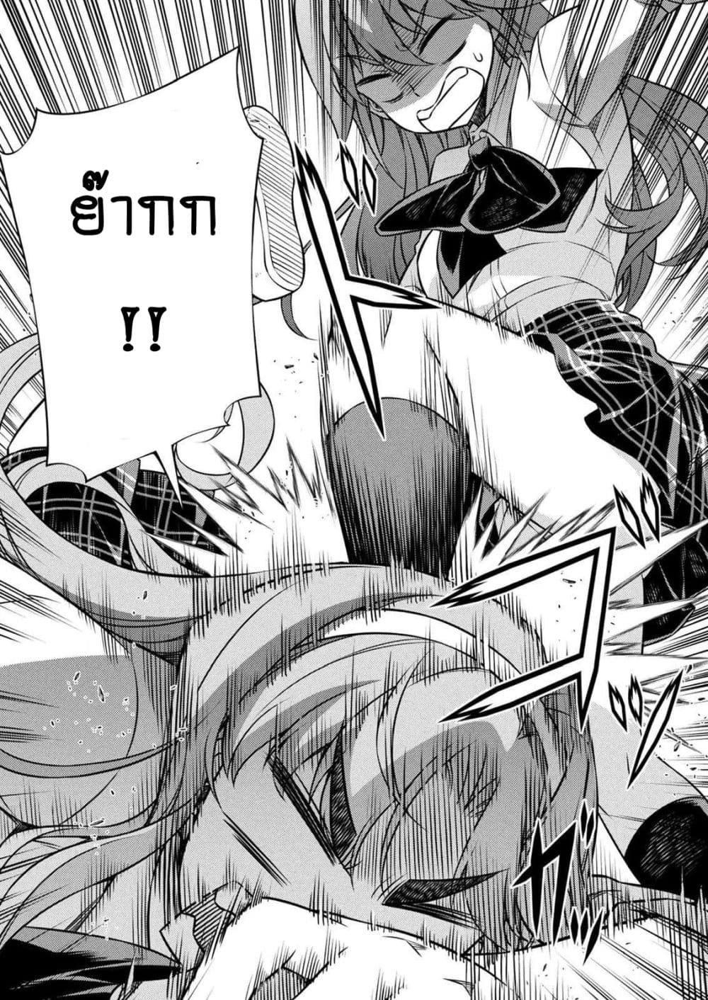 Silver Plan to Redo From JK สาวมัธยมปลายย้อนเวลาพลิกอนาคตแก้พิษเศรษฐกิจ page 43
